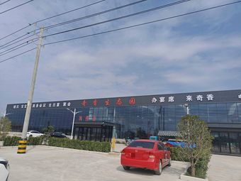 Qi Xiang Ecological Garden