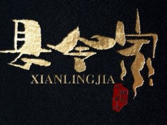 Xianlingjia Old Stew Noodles (Yongwei Nanyue Branch)