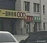 First Grade Chicken Stir-Fry (Mountain Top · Yujingyuan Store)