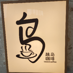 Rongdao Coffee