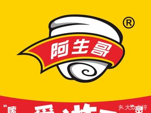 A Sheng Ge Luosifen (Guoji Road Branch)