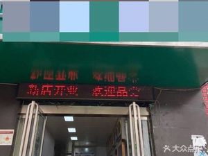 Wang Guoqiang · Spicy Soup