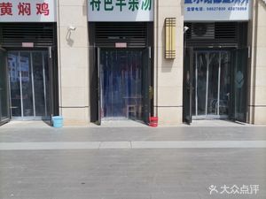 Old Brand Zhao's Special Lamb Soup (Zhongzhou Fang No.2 Courtyard Store)