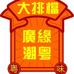 Guang Yuan Xiang Yue