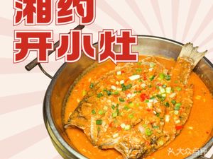 Xiang Yue Kai Xiao Zao (Guoji Road Store)