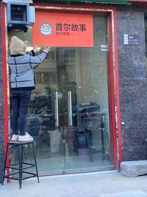 Seoul Story · Korean Fried Chicken