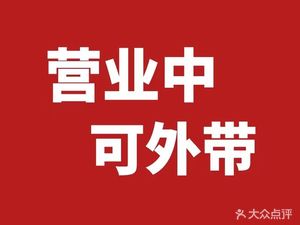 Chongqing Wanzhou Grilled Fish (Guoji Road Store)