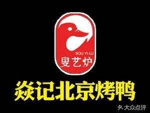 Yan Ji Beijing Roast Duck (Twenty-first Century Community Store)