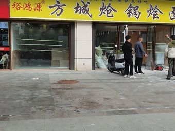 Yu Hong Yuan Fangcheng Qiangguo Hui Mian (Sangyuan Store)