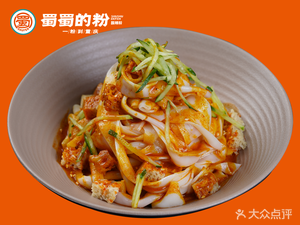 Shu Shu's Noodles (Z-era Branch)