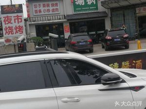 Erli Hot Pot (Guoji Road Branch)