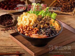 A Sheng Ge Snail Rice Noodles (Liulin Store)