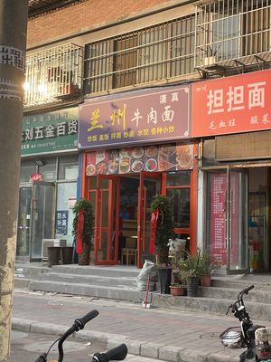 Lanzhou Beef Noodles (Qingyi Jiayuan Branch)