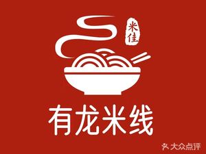 You Long Noodles (Humin Road Store)