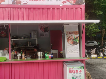 Eyebrow Fish Balls · Lean Meat Slices (Haobusika Branch)