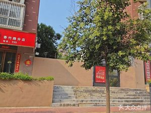 Hailai Rice Noodles (Xiangzhu Road Branch)