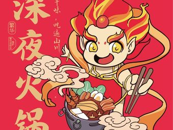 Yi Yi Jian Huo Guo Dian (Xingyang Branch)