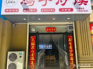 Jizi Chao Mo (Jinlong · Zidongjun Store)