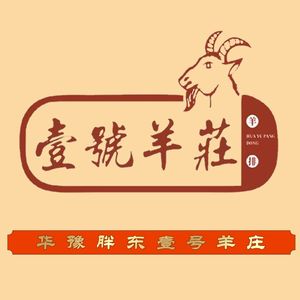 Huayu Pongdong No.1 Lamb Villa (Fengzhai Community Branch)