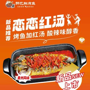 Zui Ba Fresh Fish Grill (Yingyang Wuyi Street Branch)