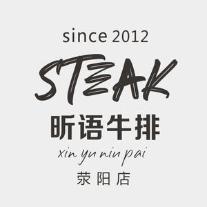 Xin Yu Steak (Xingyang Store)