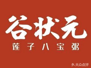 Gu Zhuan Yuan (Xingyang Store)