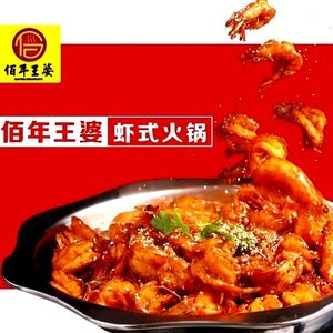 Bai Nian Wang Po Da Xia (Wuyi Street Store)