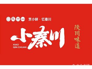 Ade Catering Xiao Qin Chuan Northwest Cuisine (Fumin Road Branch)