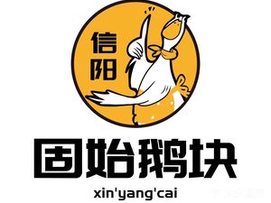 Gushi Goose Meat Xinyang Cuisine (Yanwu Road Store)