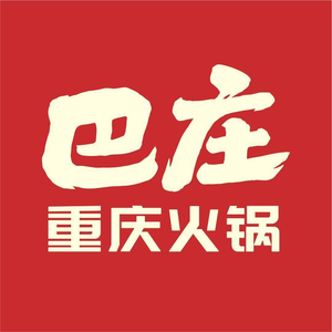 Ba Zhuang Chongqing Hot Pot (Yingyang Store)