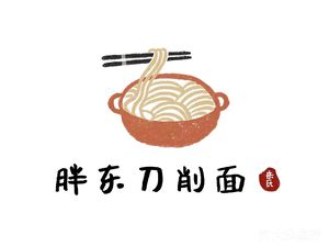 Pangdong Knife-Shaved Noodles (Xiangzhu Road Branch)