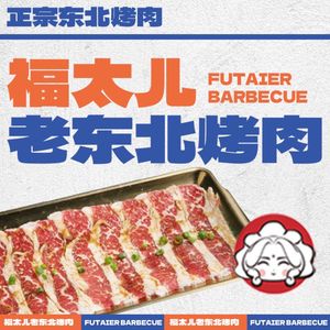 Lao Dong Bei Kao Rou (Yingyang Store)