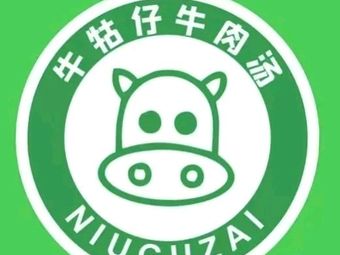 Niguzi Luoyang Beef Soup (Zhenshui Road Branch)