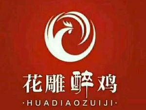 Hua Diao Drunk Chicken (Xinmi Store)