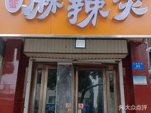 Meng's Braised Noodles (Beimixinlu Branch)