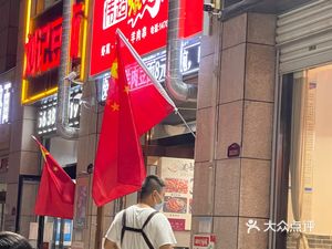 Weichao Barbecue City (Zhonghai Dongcheng Peninsula Branch)