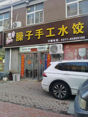 Yang's Handmade Pork Dumplings with Sauce