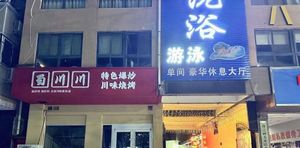 Sichuan River Cuisine · Sichuan Food (Pan'an Park Branch)