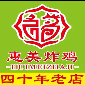 Huimei Fried Chicken (Branch 2)