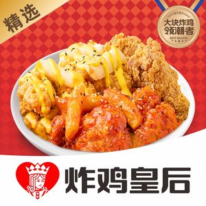 Queen of Fried Chicken (Jianshe Road Store)