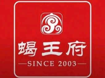 Scorpion King Hot Pot (Jianshe Road Branch)