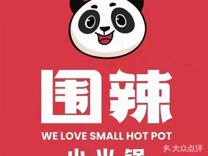 Surprise Small Hot Pot (Hanhai North Jin Branch)