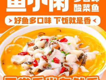 Fish Little Leisure Multi-Flavor Sour Fish (Hanhai North Gold Branch)