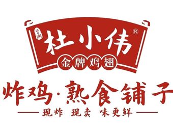 Du Xiaowei Fried Chicken (Dao Bei Xiao Shi Branch)