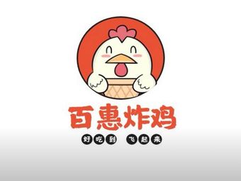 Zhao Baihui Fried Chicken