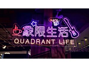 Quadrant Life Cafe & Bar