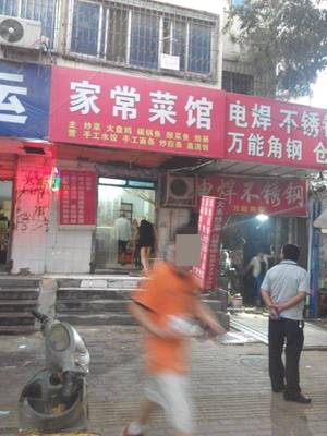 Home-style Restaurant