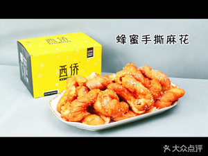 Xiqiao Ma Hua Xing (Head Store)