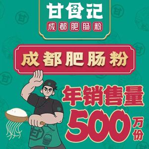 Ganshi Ji Chengdu Pork Intestine Noodles (Asia Square Zhuoyue City Branch)