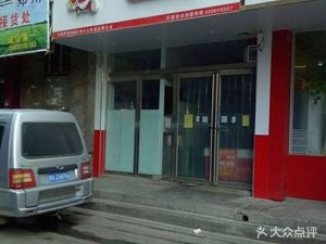 Fengzi Bao (Gongbei Street No. 31 Store)